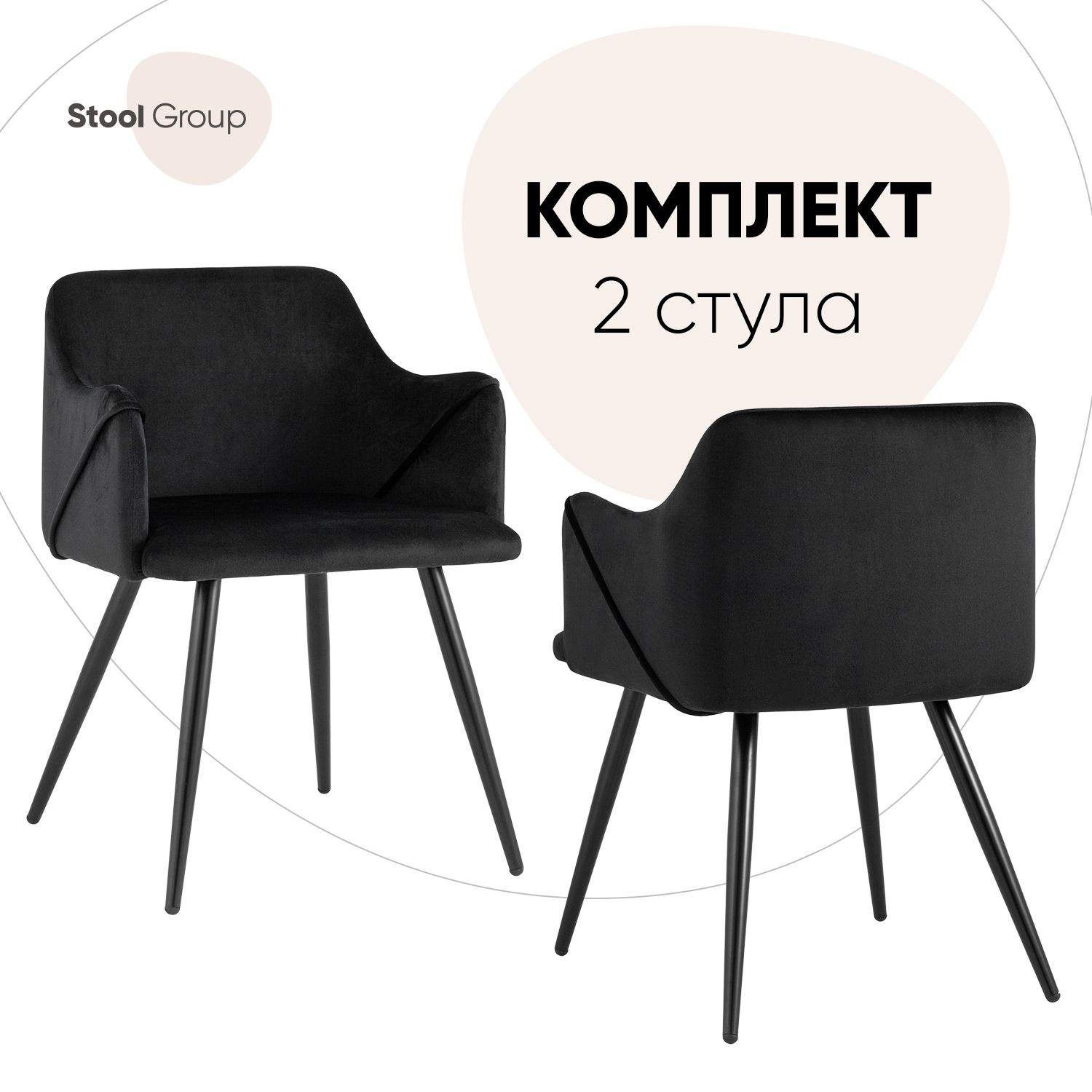 

Стул Stool Group монарх DC-1502_HLR-66_BOX, черный, Монарх