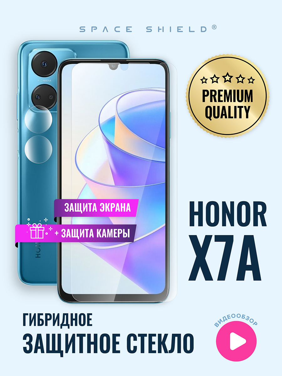 

Защитное стекло на Honor X7A экран + камера, Honor X7A