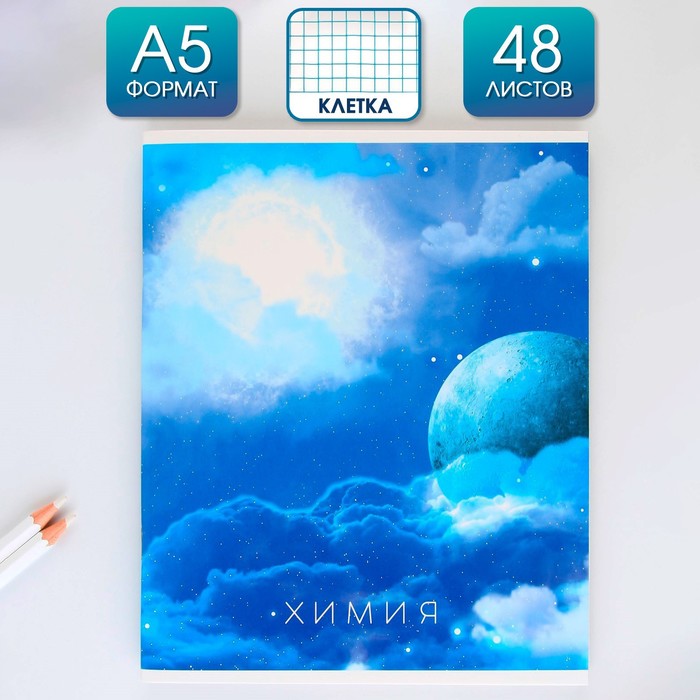 

Тетрадь предметная ArtFox STUDY Космос Химия 48 листов клетка