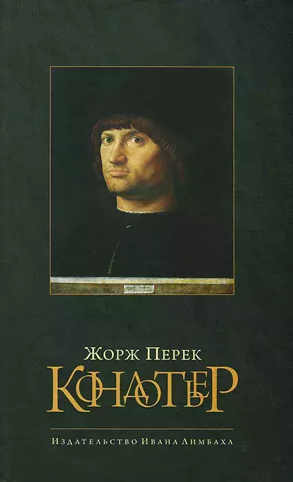 

Книга Кондотьер