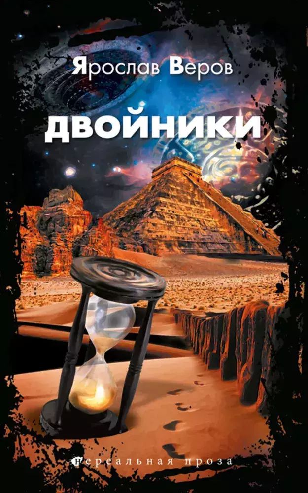 

Двойники