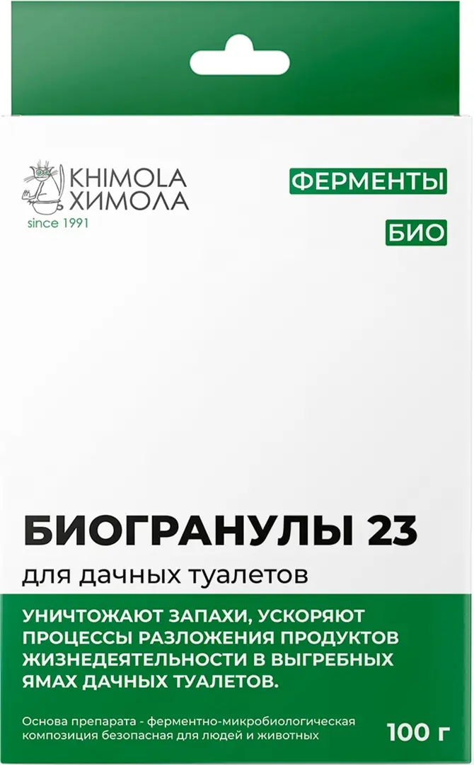 Биогранулы Химола для дачных туалетов с выгребной ямой 100 г