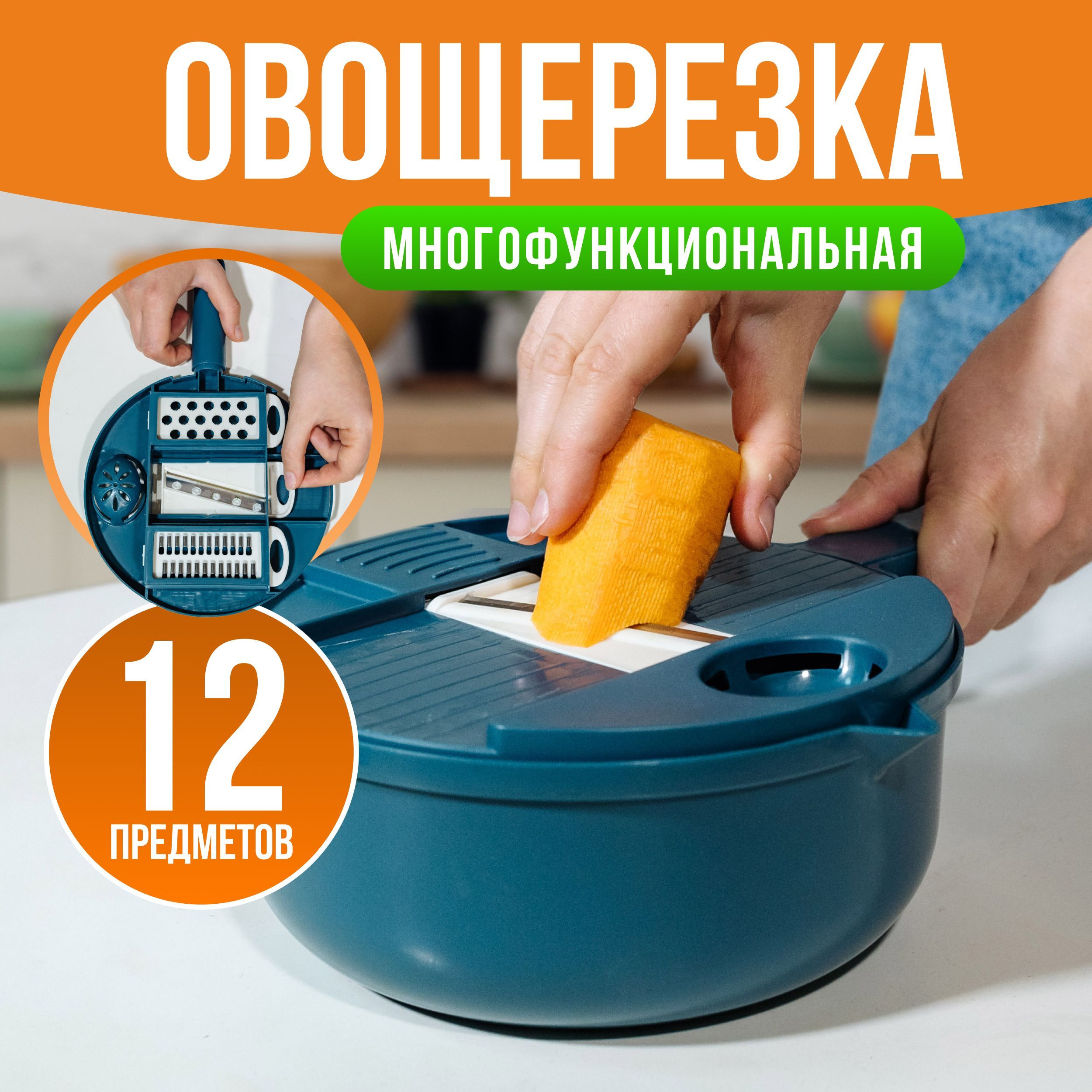 

Овощерезка ручная многофункциональная, Синий