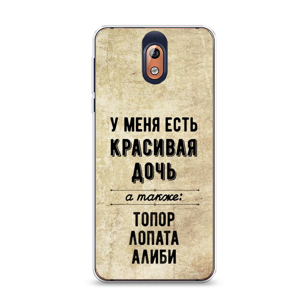

Чехол Awog на Nokia 3.1 / Нокиа 3.1 "Красивая дочь", Черный;бежевый, 121650-7