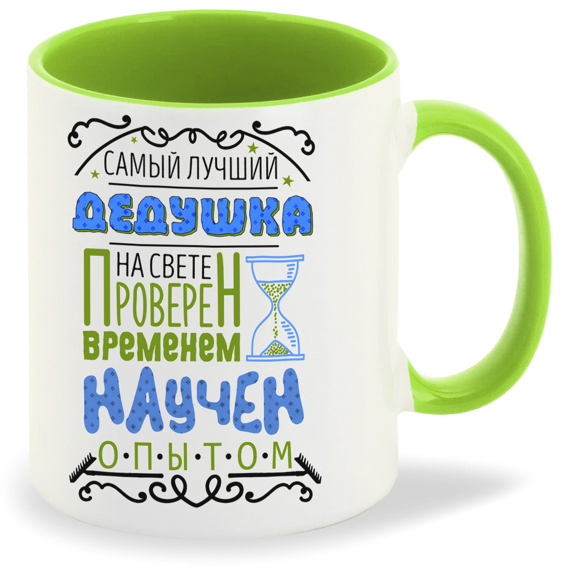 

Кружка CoolPodarok Семья Самый лучший дедушка на свете Проверен временем научен опытом, Семья Самый лучший дедушка на свете Проверен временем научен опытом