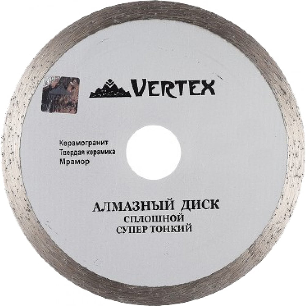 Диск алмазный сплошной супер тонкий 125х222 мм Vertextools 04-125-3 919₽