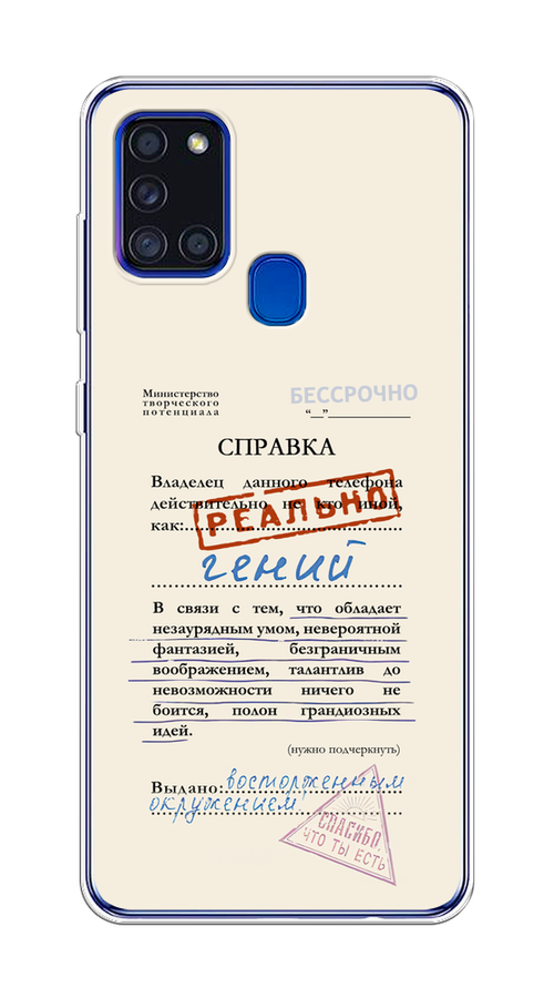 

Чехол на Samsung Galaxy A21s "Справка о гениальности", Розовый;синий;красный;черный, 2100250-1
