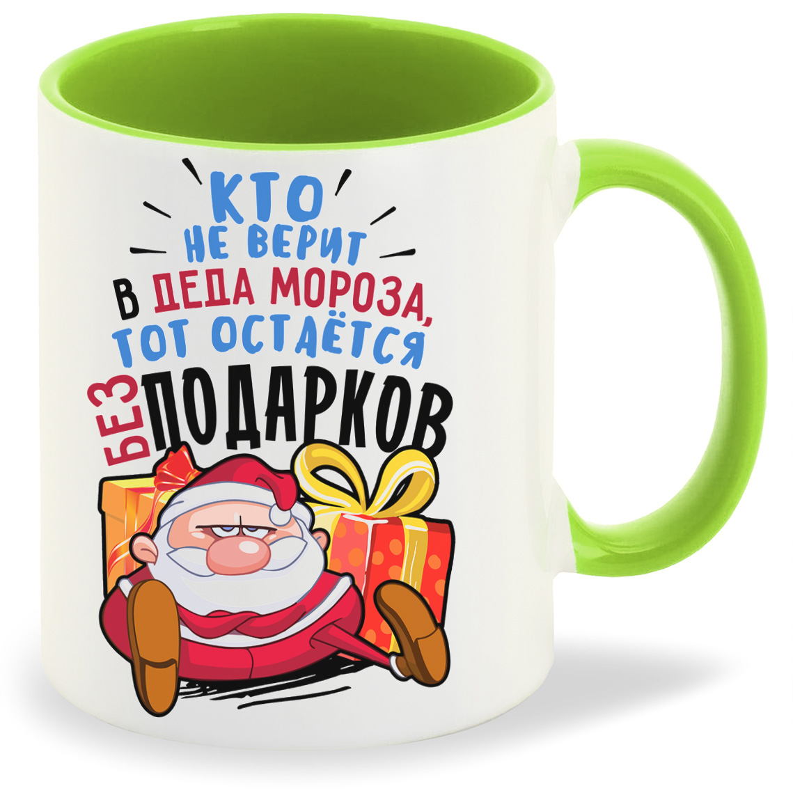 

Кружка CoolPodarok Прикол Новый год Кто верит в Деда Мороза тот остается без подарков, Прикол Новый год Кто верит в Деда Мороза тот остается без подарков