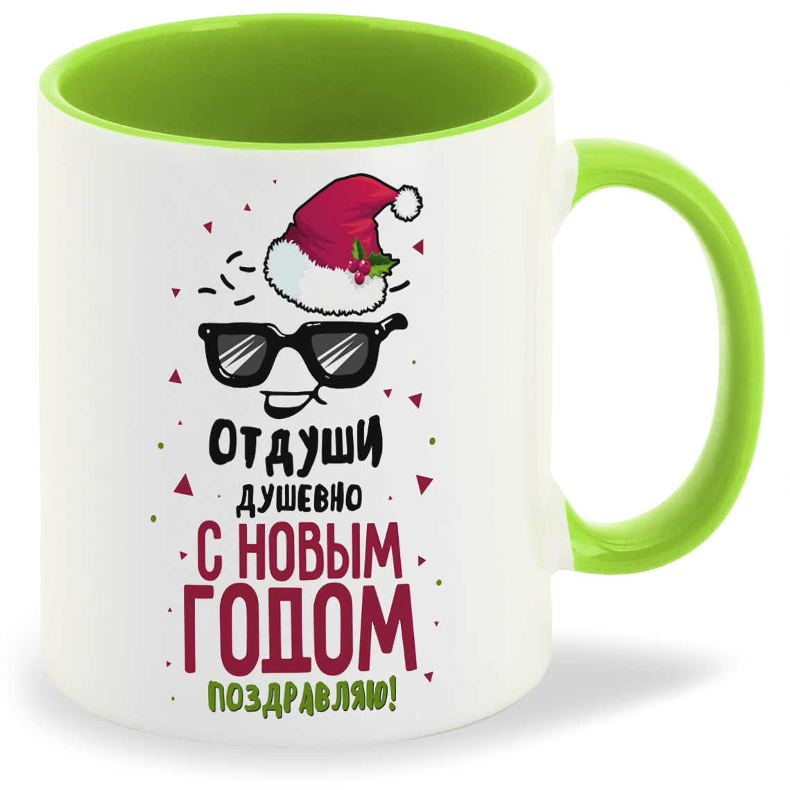 

Кружка CoolPodarok Прикол От души душевно С Новым годом поздравляю, Прикол От души душевно С Новым годом поздравляю