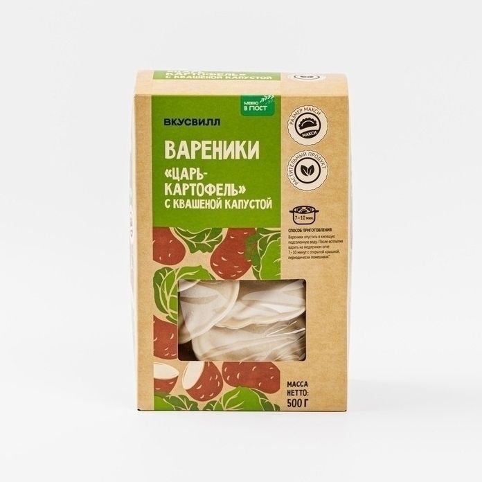 

Вареники ВкусВилл с квашеной капустой 500 г