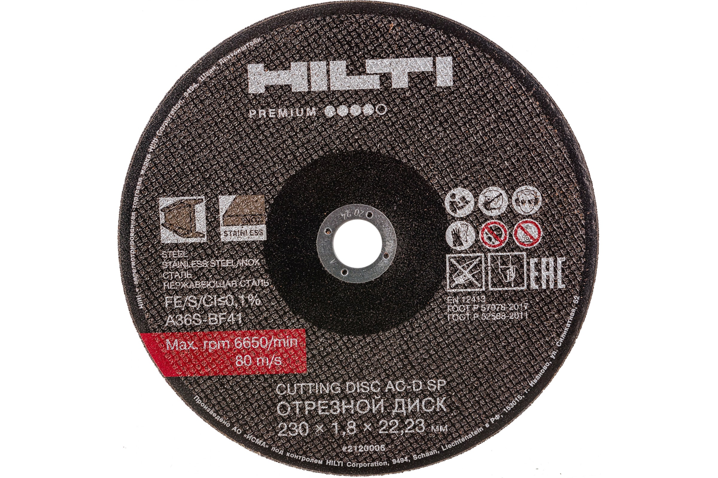 Hilti Отрезной диск AC-D SP 230x1.8 2120006