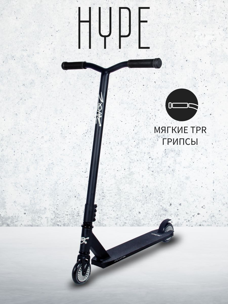

Трюковой самокат Maxiscoo Hype, 2023 черный, SN-HP-2301, SN-HP-2301