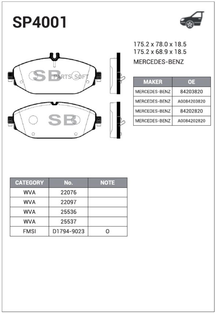 

Тормозные колодки Sangsin brake передние SP4001, SP4001