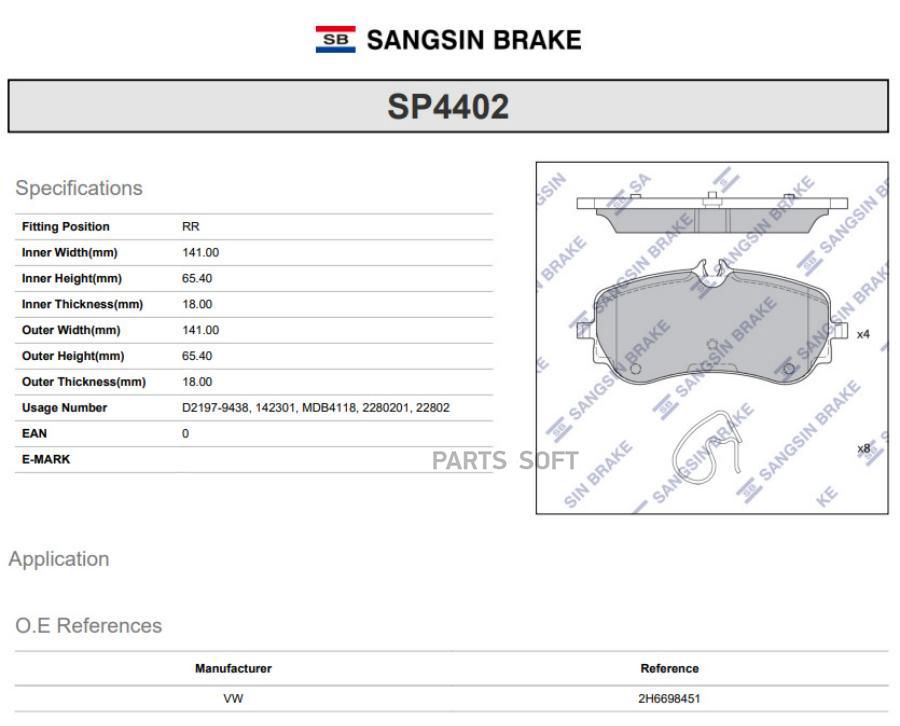 

Тормозные колодки Sangsin brake SP4402, SP4402