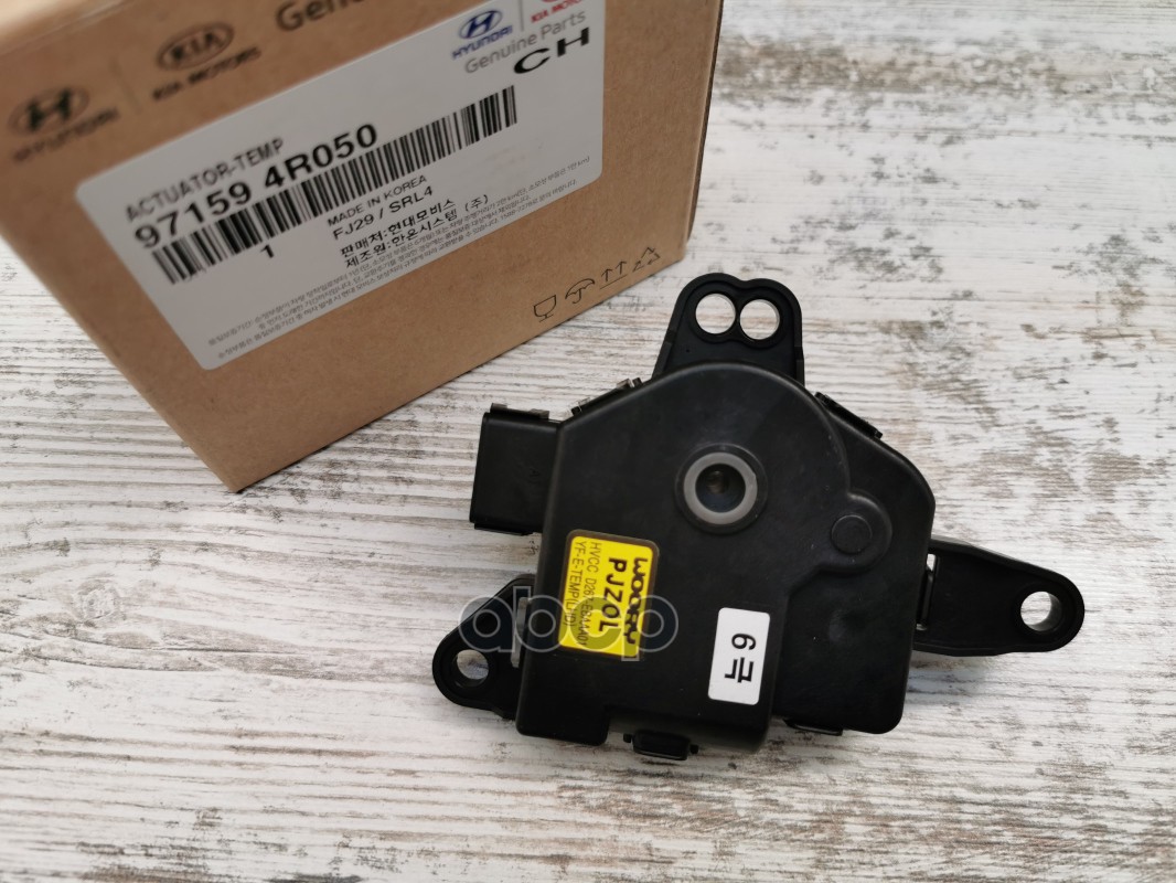 

Привод Заслонки Отопителя Салона Hyundai-KIA арт. 971594R050