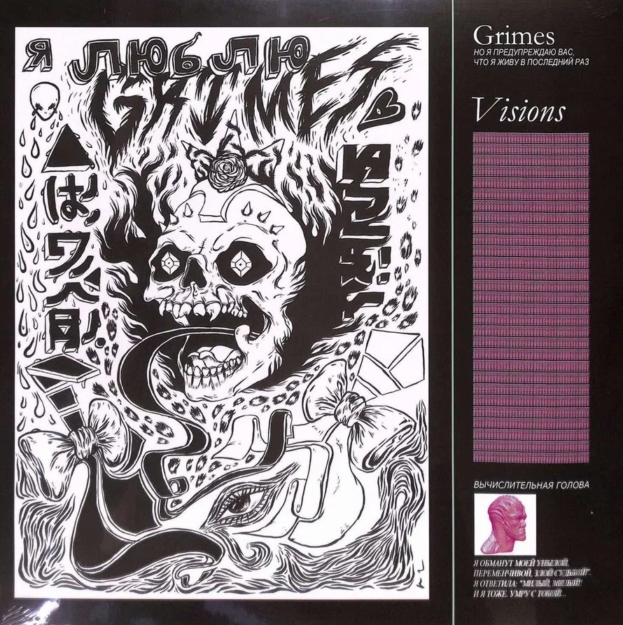 

Grimes Visions LP