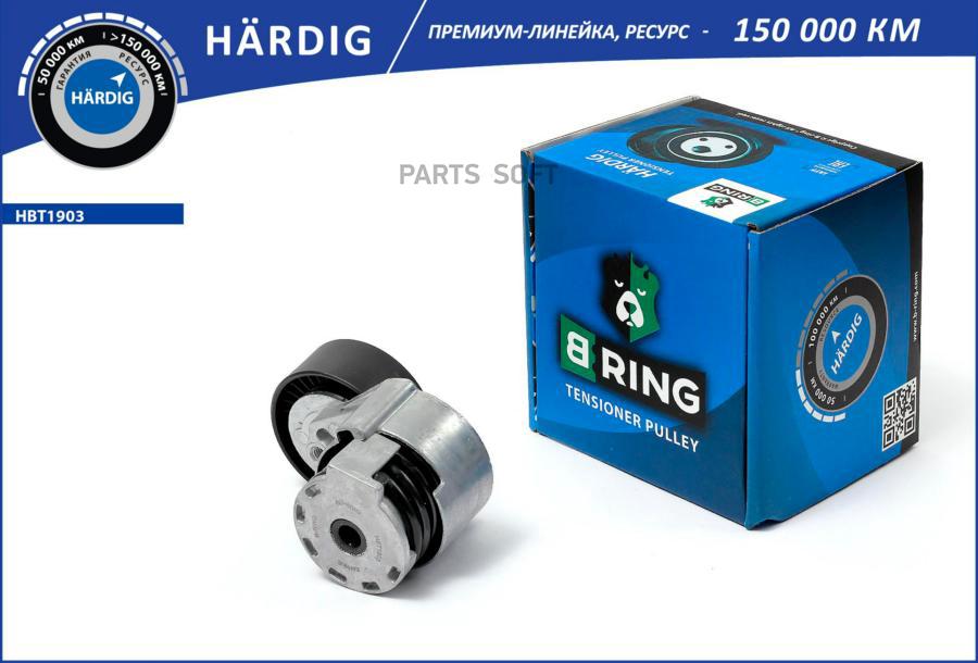

BRING HBT1903 Ролик привод. ремня RENAULT Logan 04 1.4i/1.6i 8V [с ГУР с конд.] HBT19