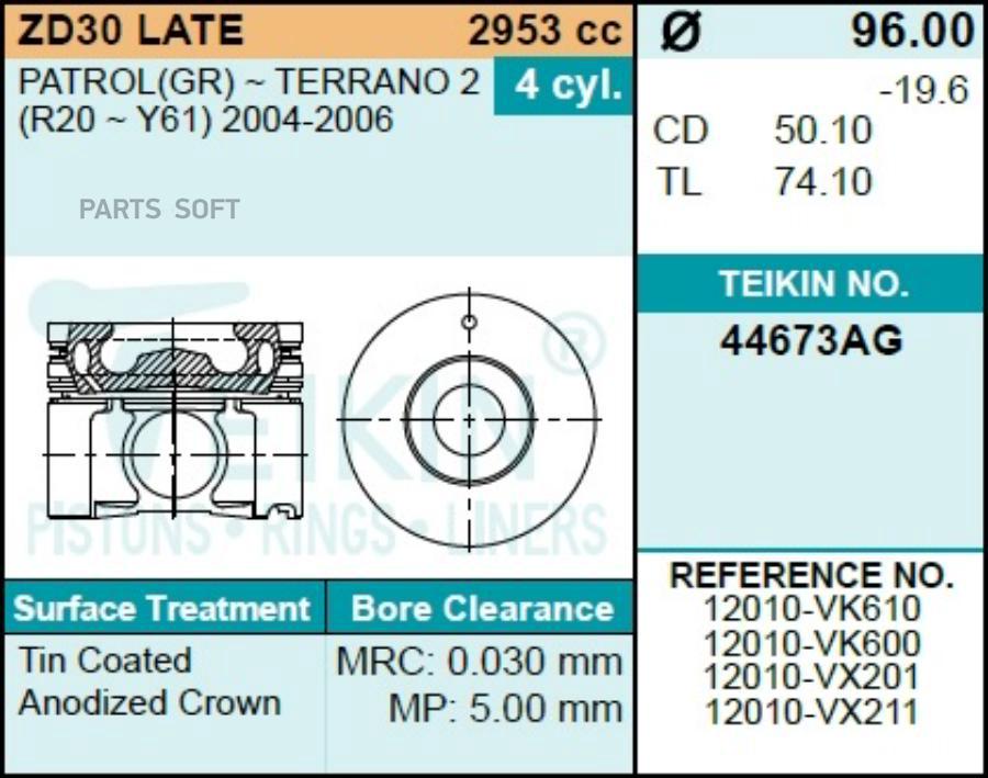 Поршни Nbsp TEIKIN 44673AGSTD