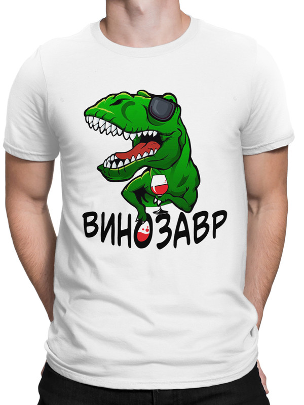 фото Футболка мужская dreamshirts винозавр мужская31 белая 3xl