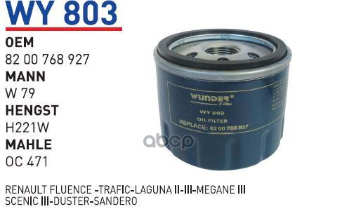 

Фильтр масляный NISSAN/OPEL/RENAULT mot.1,5DCI/1,9TDI WUNDER FILTER WY803