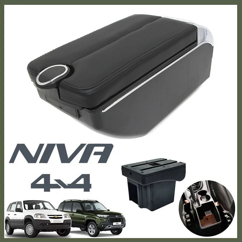 

Подлокотник ПЕРВЫЙ АВТО для Chevrolet Niva (2009-2020) / Lada Niva Travel черный