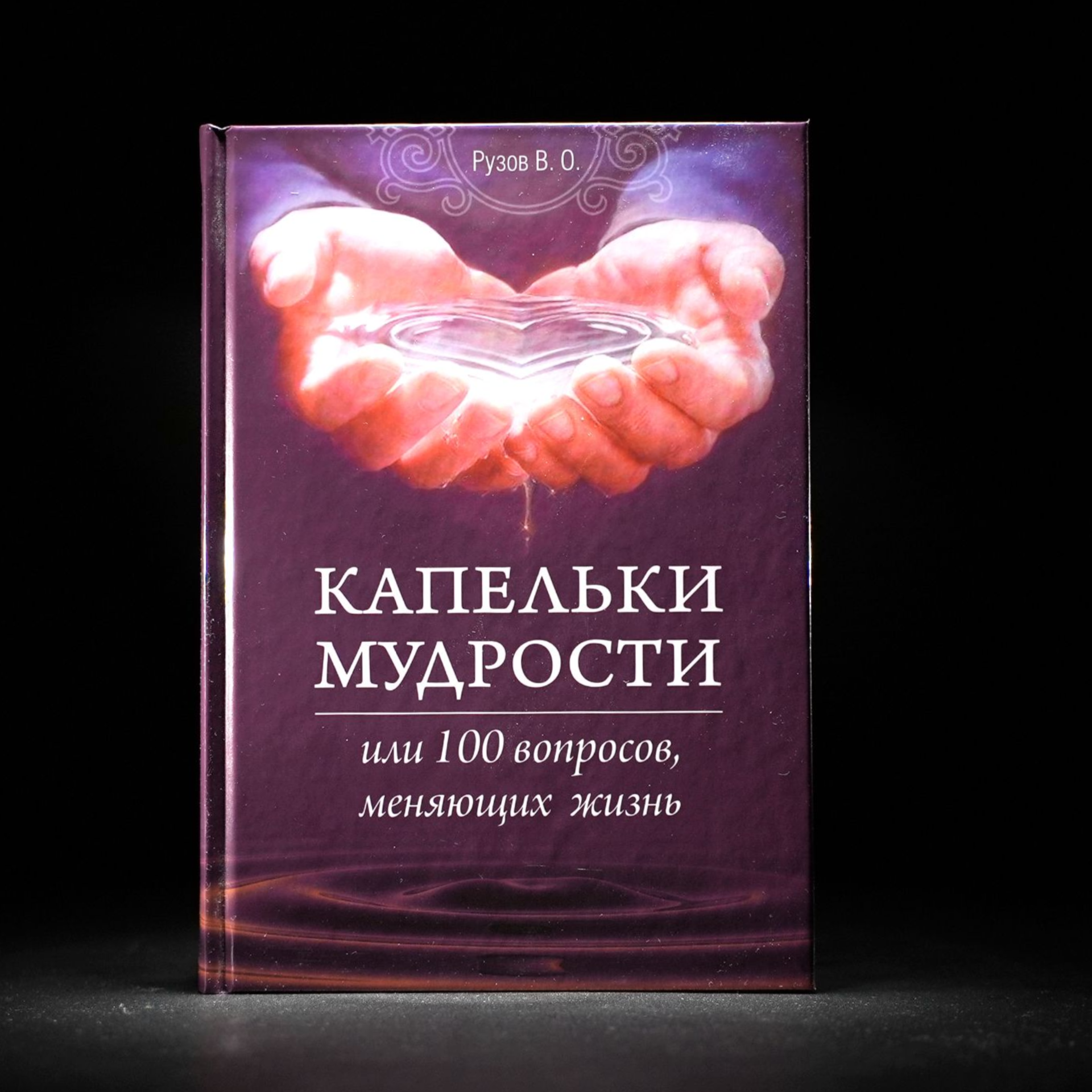 

Капельки мудрости, закладка