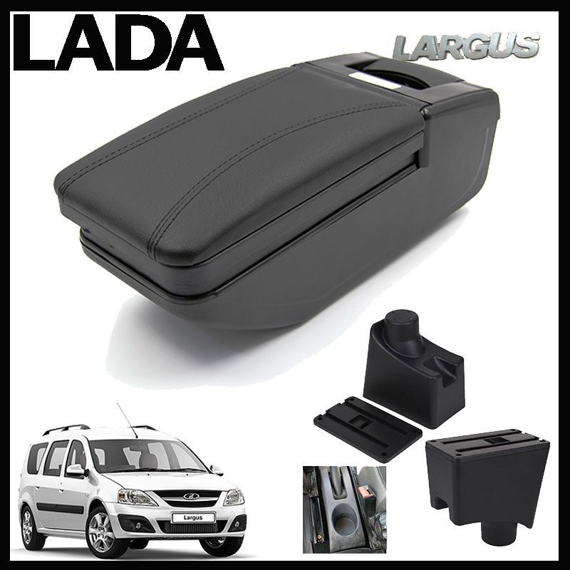 

Подлокотник ПЕРВЫЙ АВТО для Lada Largus, цвет черный