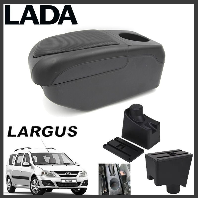 

Подлокотник ПЕРВЫЙ АВТО для Lada Largus, цвет черный