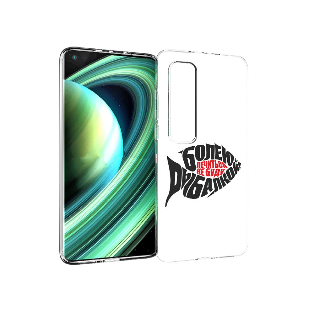 

Чехол MyPads Tocco для Xiaomi Mi 10 Ultra болею рыбалкой (PT156404.264.245), Прозрачный, Tocco