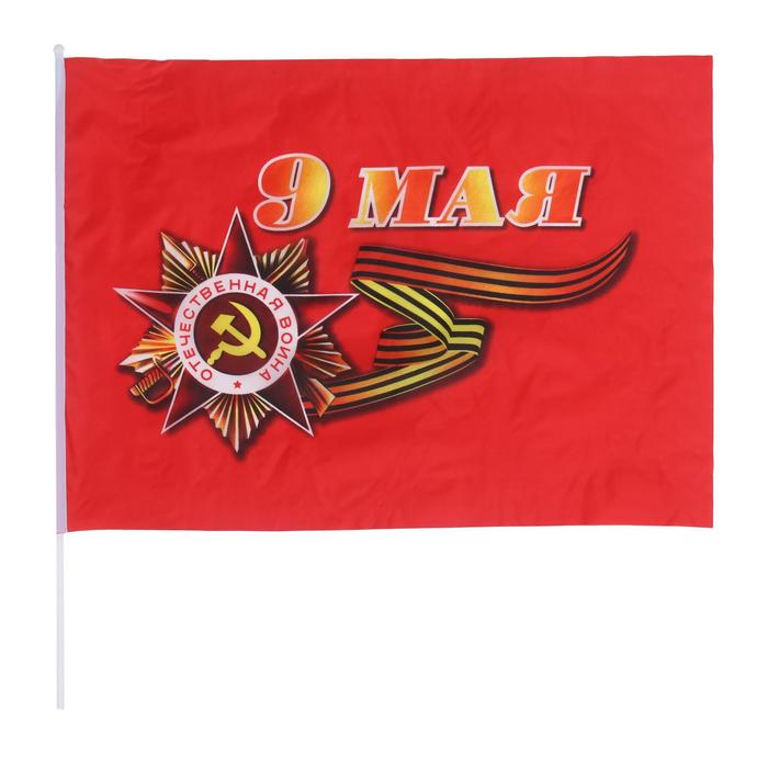 

Флаг "9 Мая", 60x90 см, шток 90 см, полиэфирный шёлк