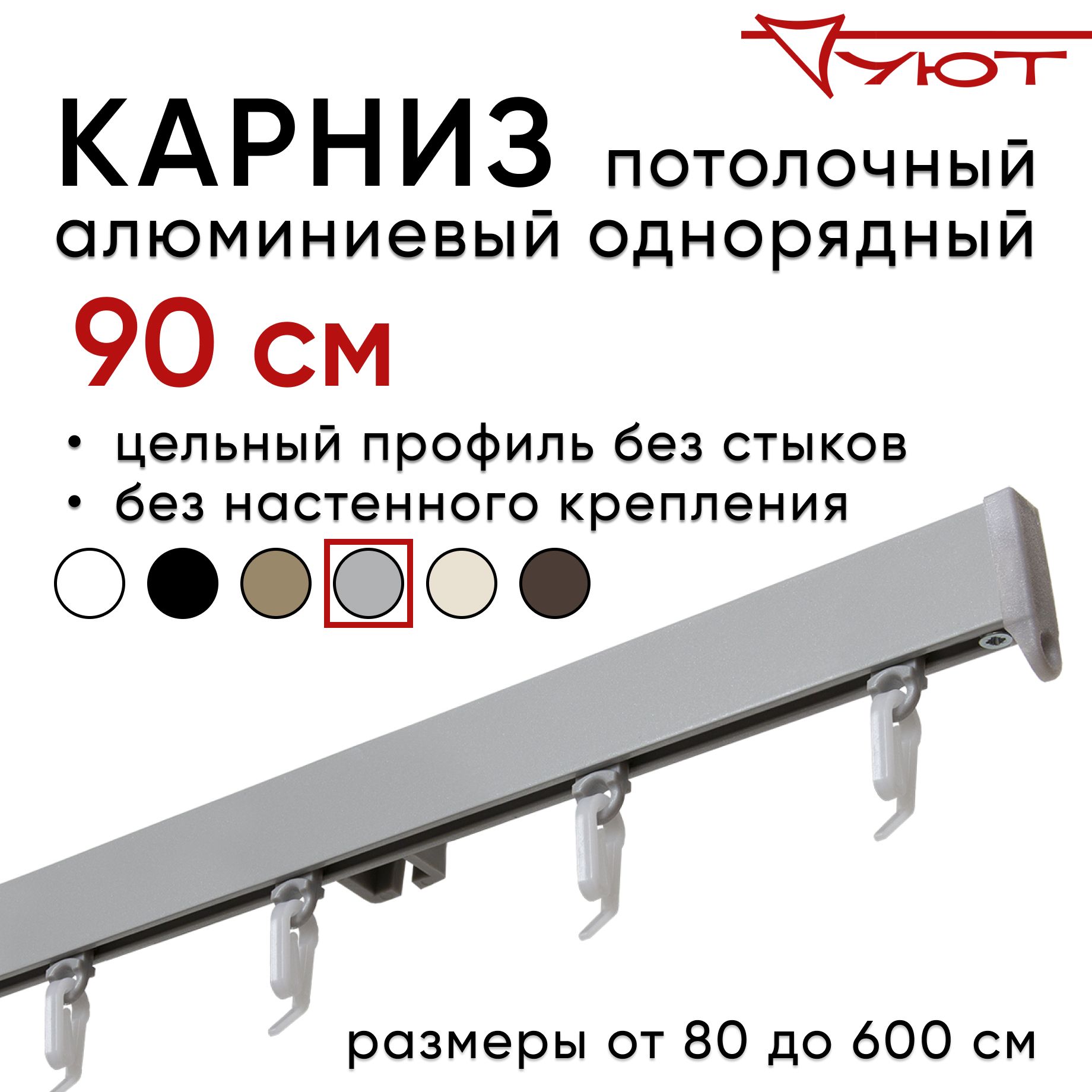 

Карниз для штор Уют СимплКарн23 2174571, Серебристый, СимплКарн23