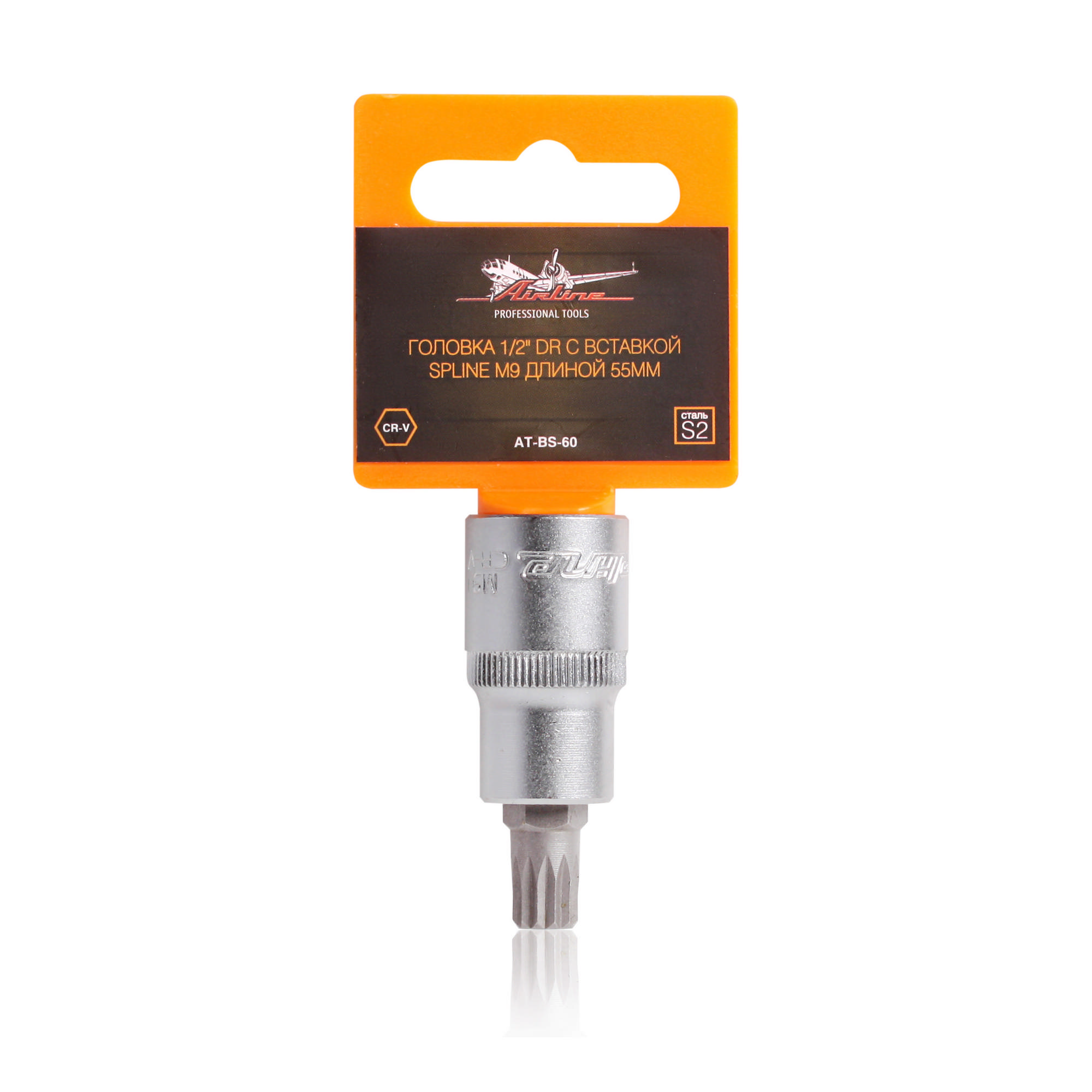 

AIRLINE ATBS60 Головка 1/2 DR с вставкой SPLINE M9 длиной 55мм (AT-BS-60)