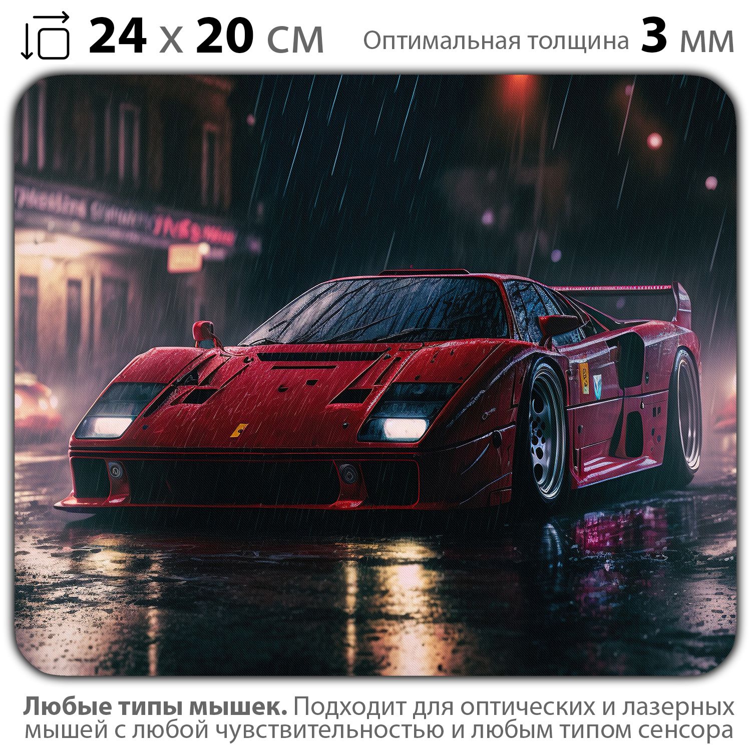 

Коврик для мыши NoBrand PAD03000370, Разноцветный, PAD03000370