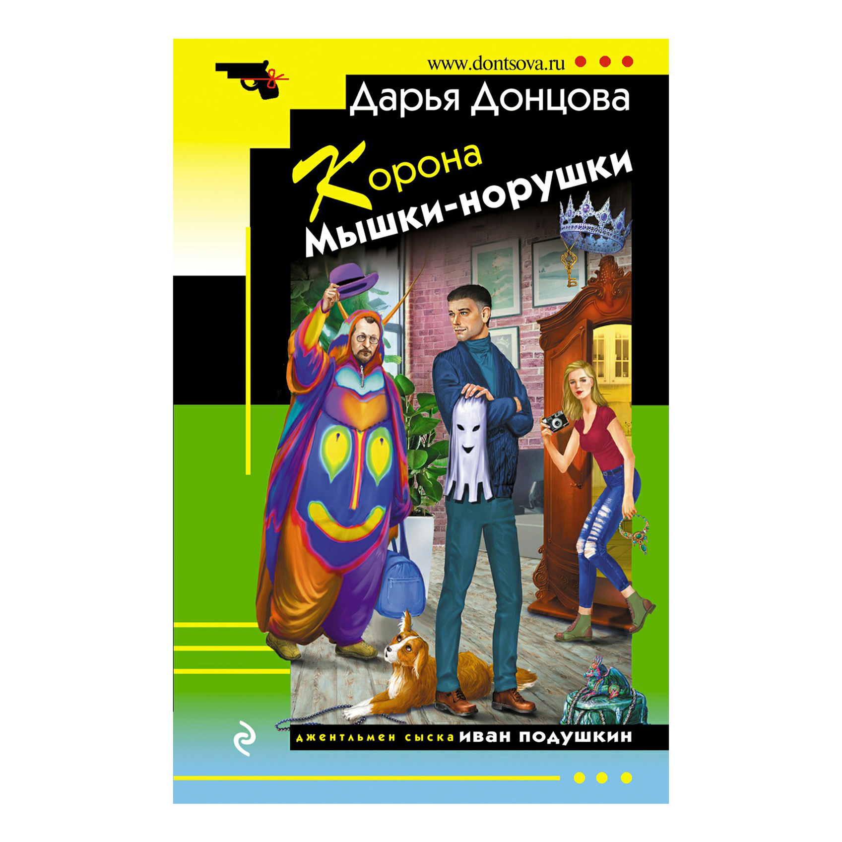 

Корона Мышки-норушки Донцова Д.