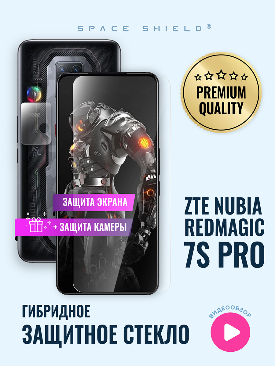 Защитное стекло на ZTE Nubia Red Magic 7S Pro экран + камера