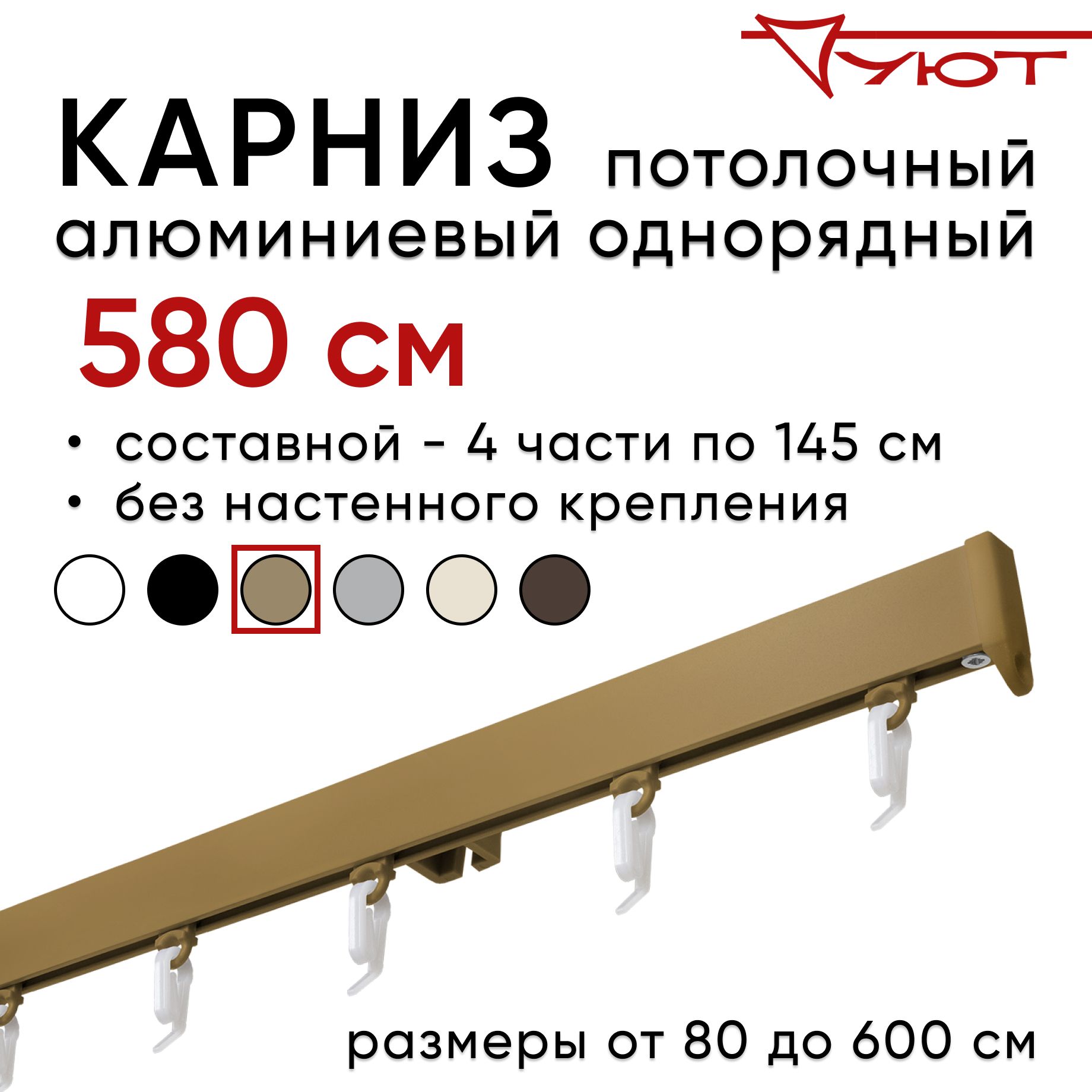 

Карниз для штор Уют СимплКарн23 2174852, Бронзовый, СимплКарн23