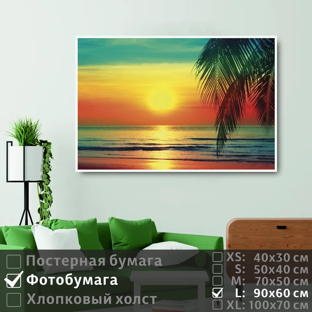 

Постер на фотобумаге ПолиЦентр Закат на море 90х60 см, ЗакатНаМоре
