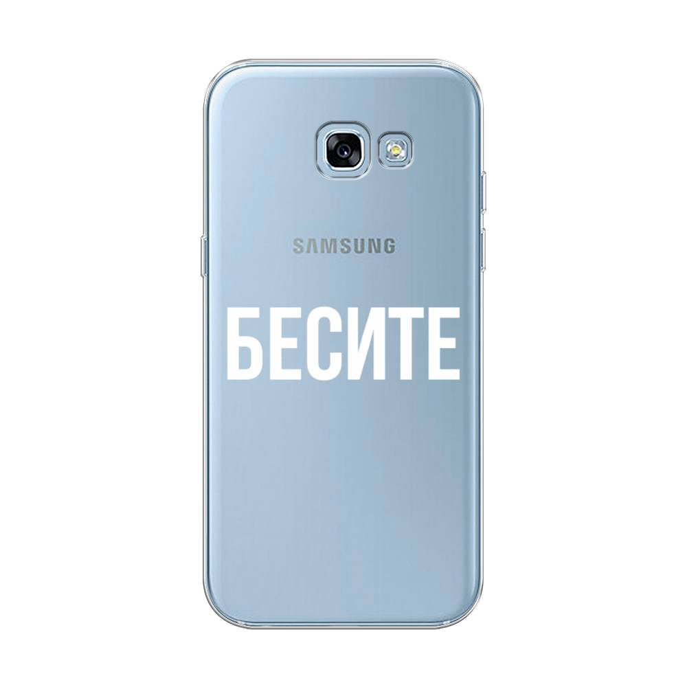 

Чехол Awog на Samsung Galaxy A5 2017 / Самсунг A5 2017 "Бесите", Прозрачный;бежевый;белый, 20650-6