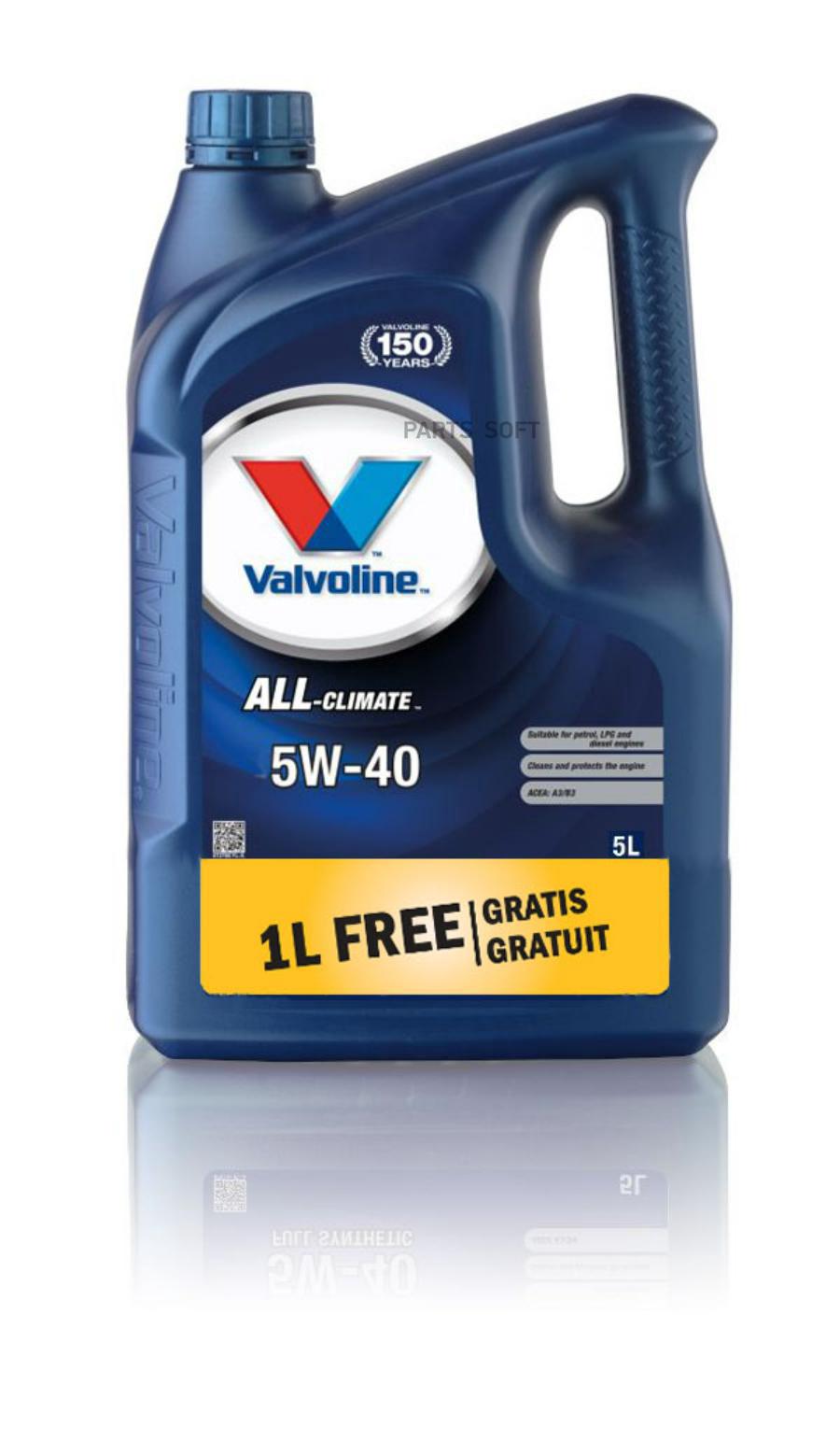 

Масло Valvoline ALL CLIMATE 5W-40 (5л) моторное АКЦИЯ 4+1