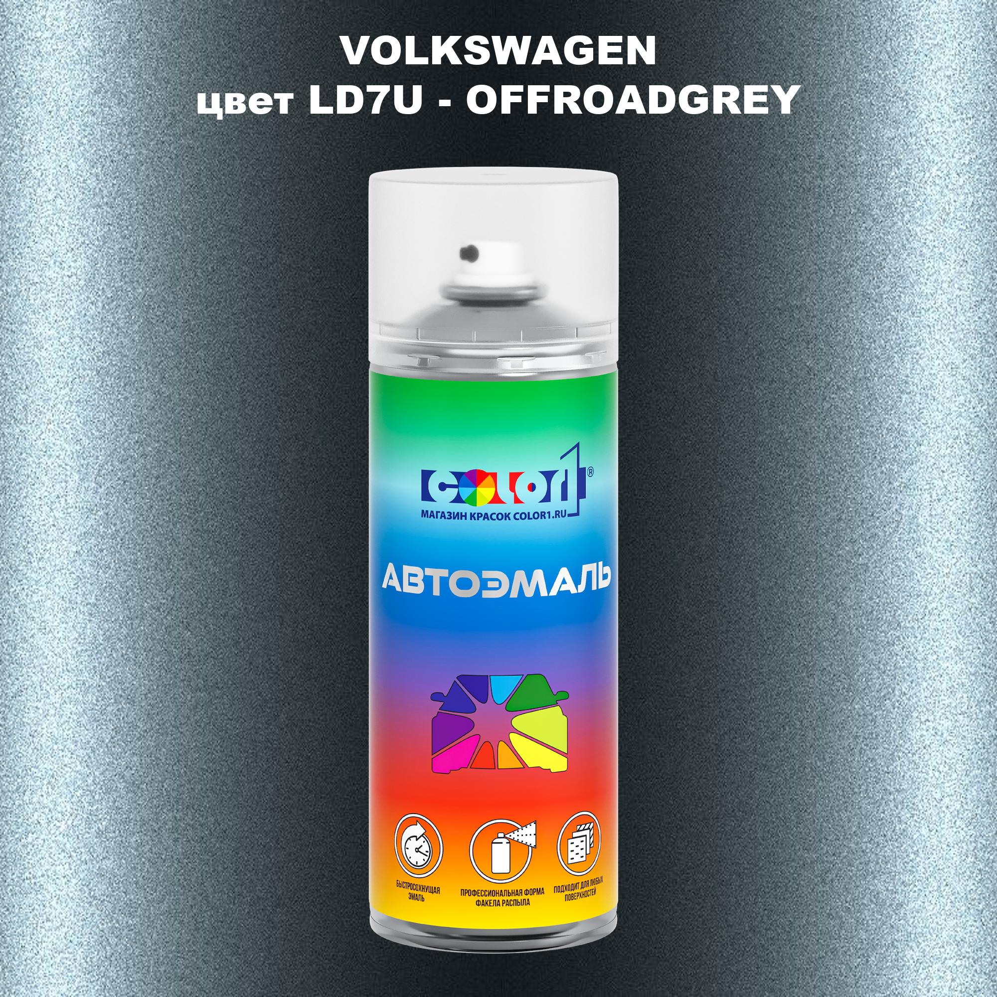 

Аэрозольная краска COLOR1 для VOLKSWAGEN, цвет LD7U - OFFROADGREY, Прозрачный