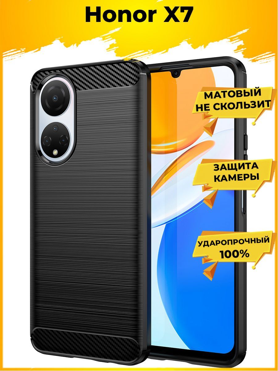 

Чехол Carbon для смартфона Honor X7 Черный