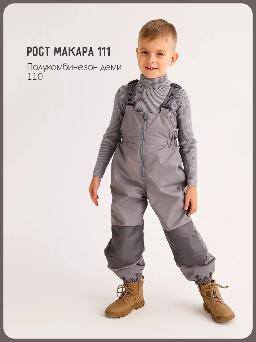 

Полукомбинезон детский Minidino В-Б-007, акула, 98, Серый, В-Б-007