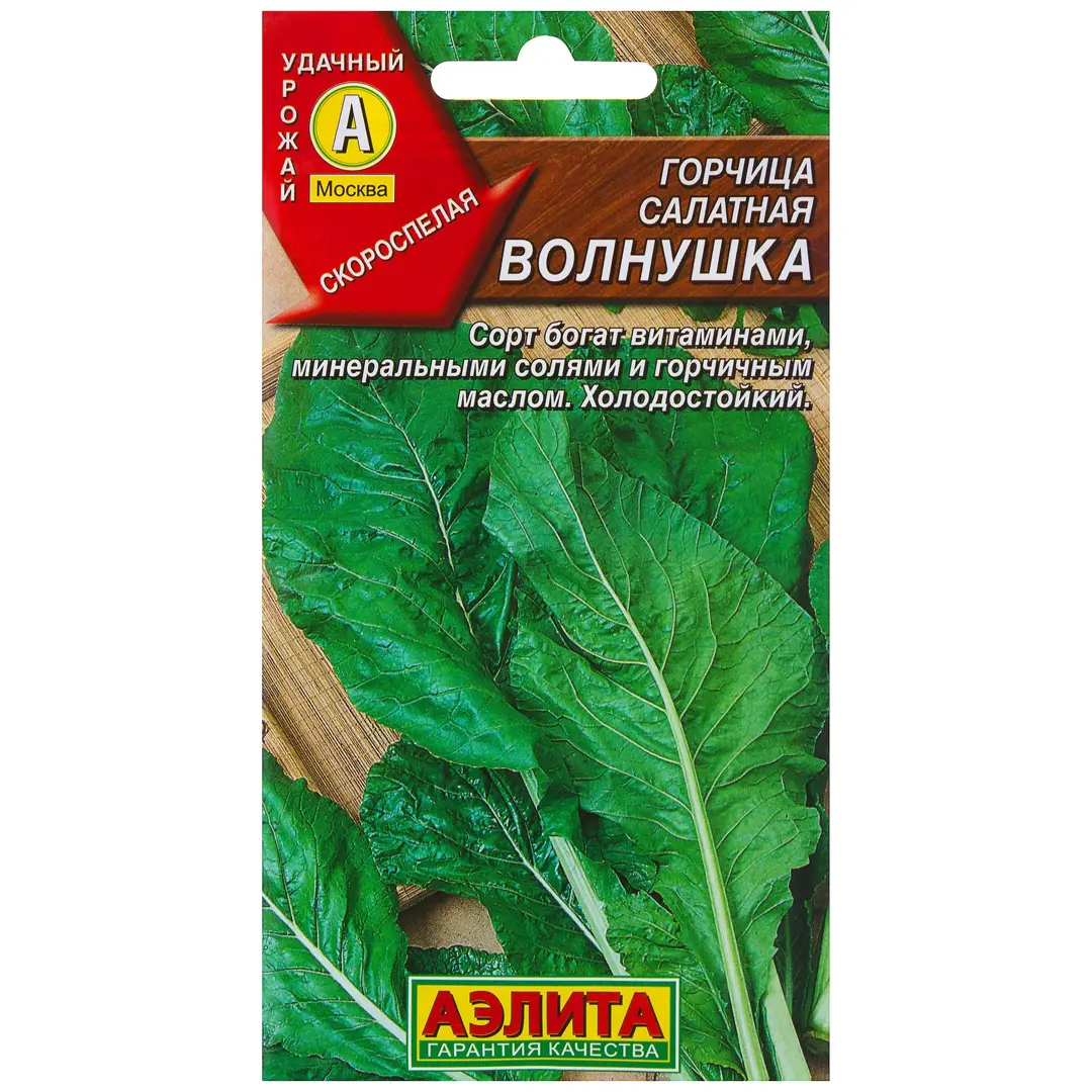 

Семена Горчица листовая Волнушка Аэлита