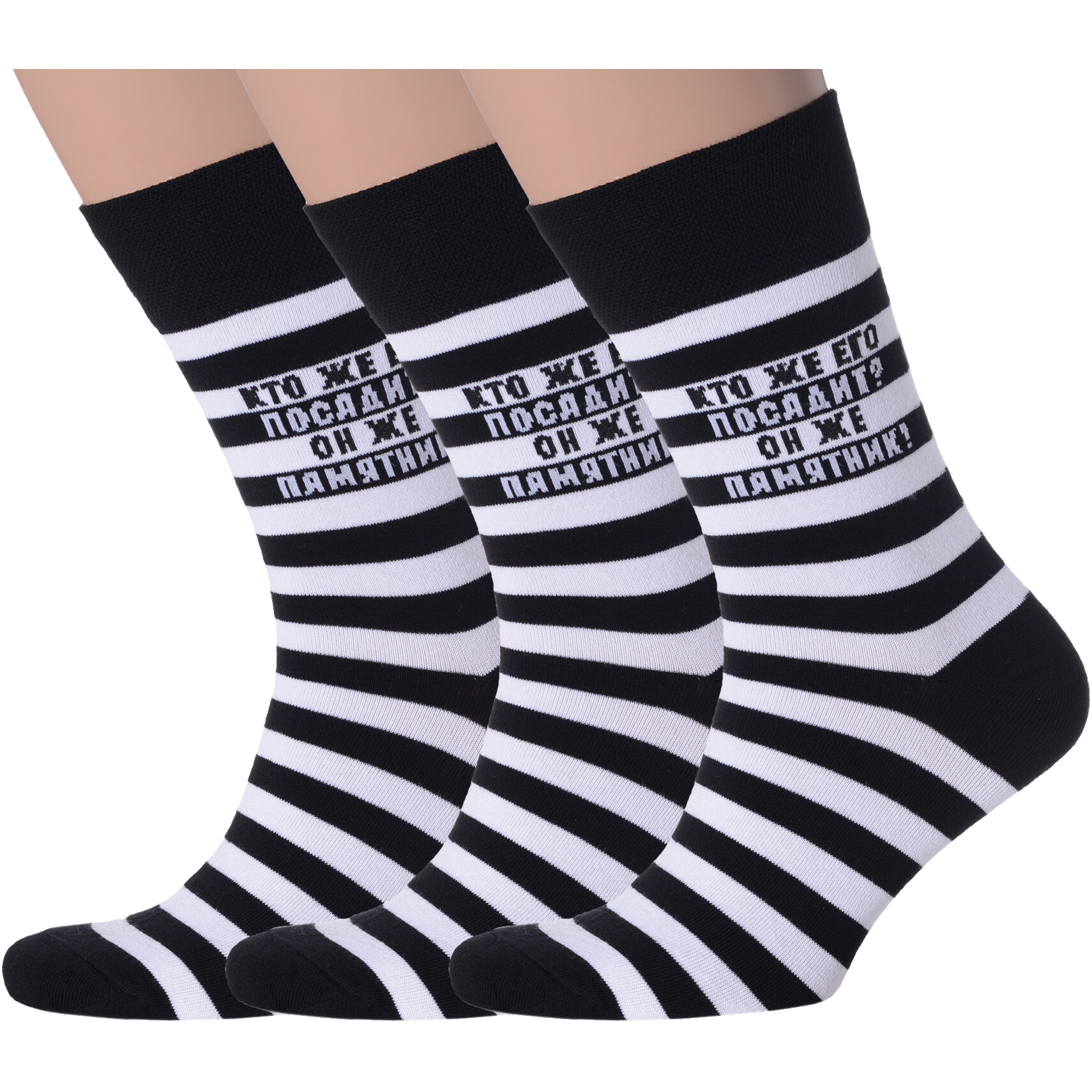 

Комплект носков мужской MoscowSocksClub 3-nm-205 черно-белые "Кто же его посадит", 27, Черный;белый, 3-nm-205