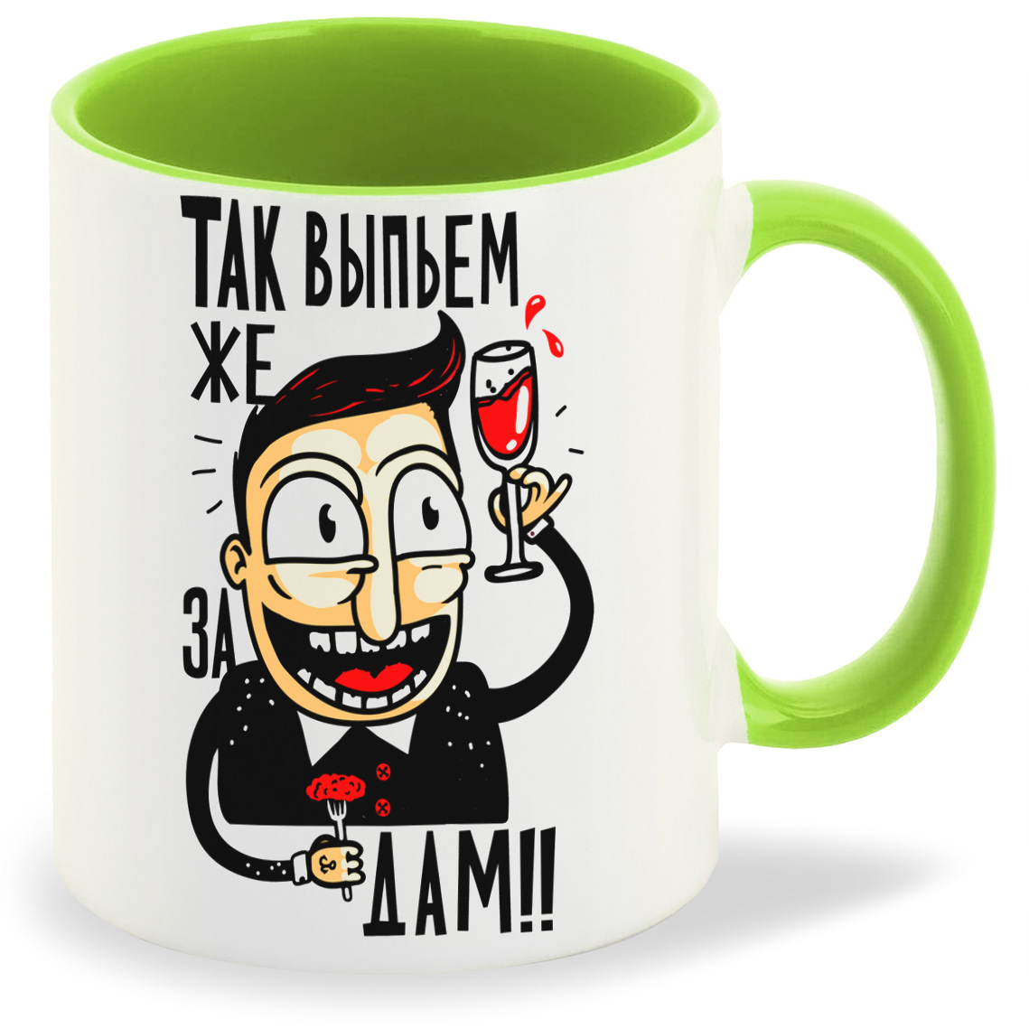 

Кружка CoolPodarok Прикол Так выпьем же за дам, Прикол Так выпьем же за дам