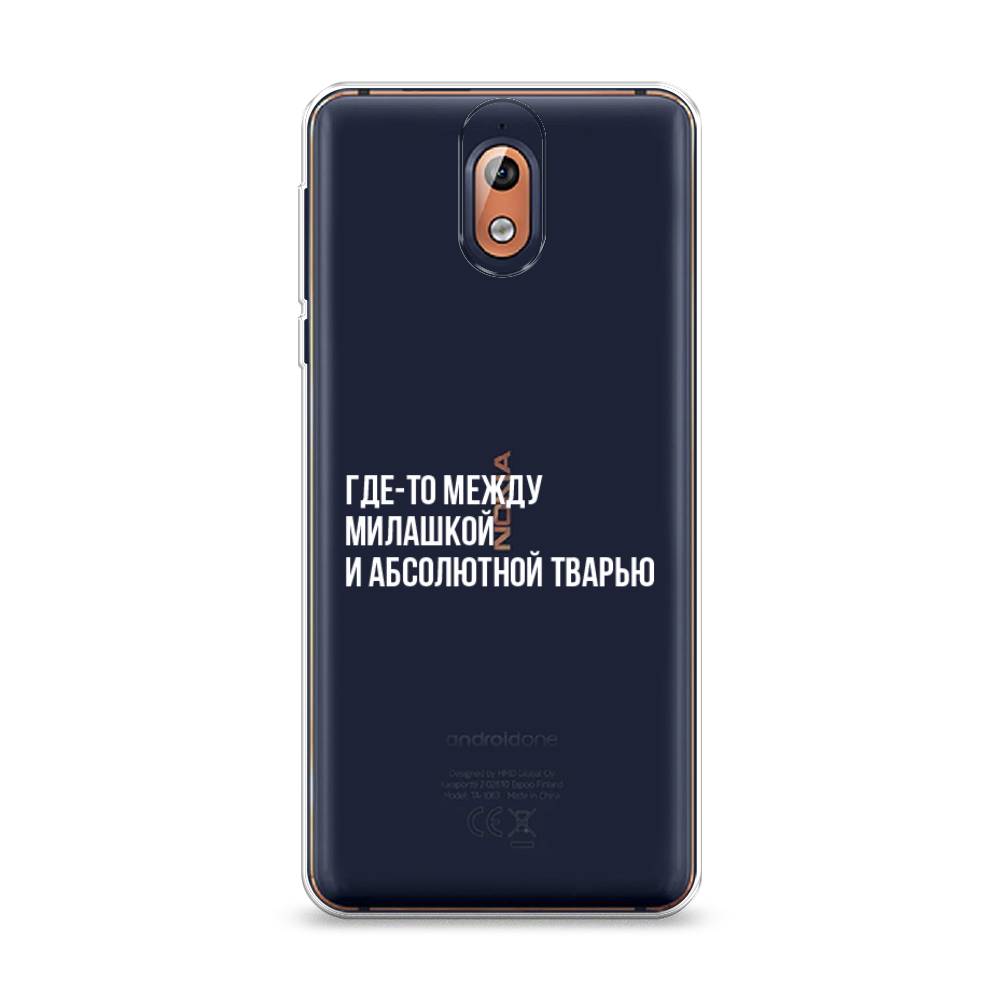 

Чехол Awog на Nokia 3.1 / Нокиа 3.1 "Почти милашка", Серебристый, 121650-6