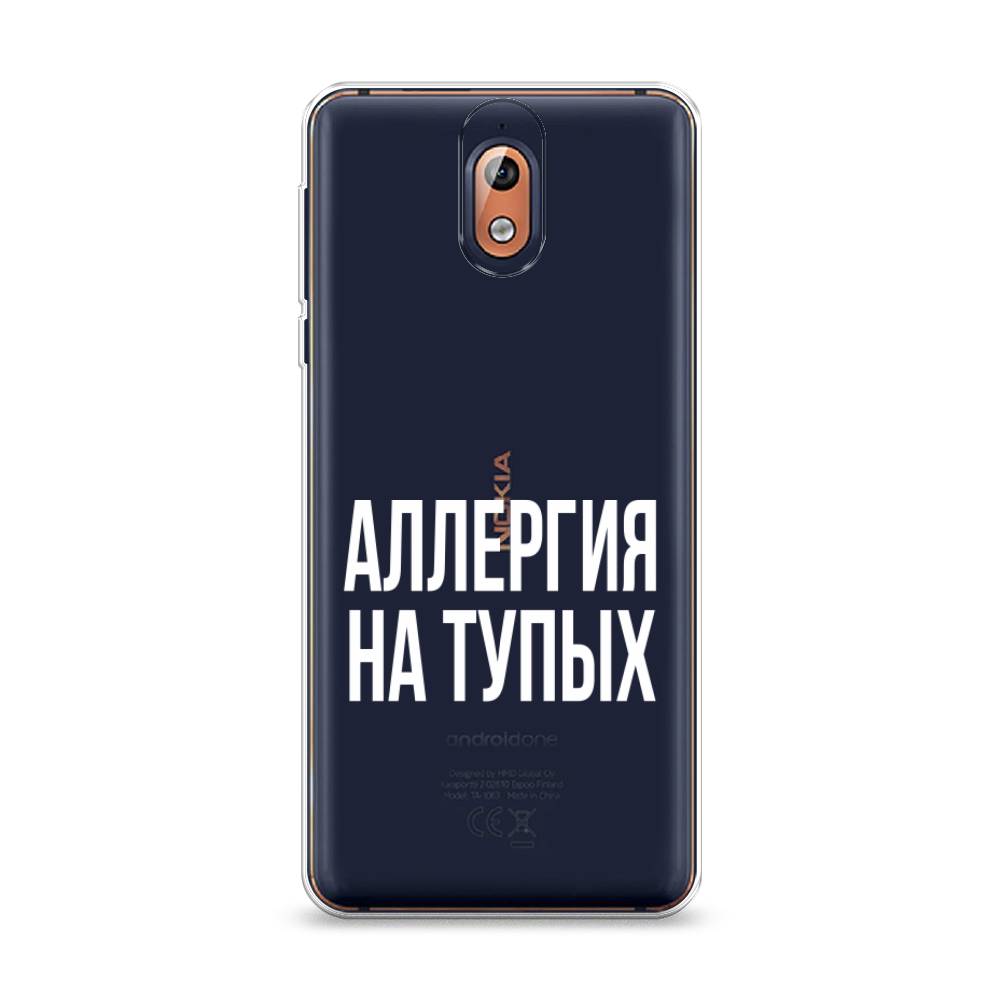 

Чехол Awog на Nokia 3.1 / Нокиа 3.1 "Аллергия на тупых", Прозрачный;бежевый, 121650-6
