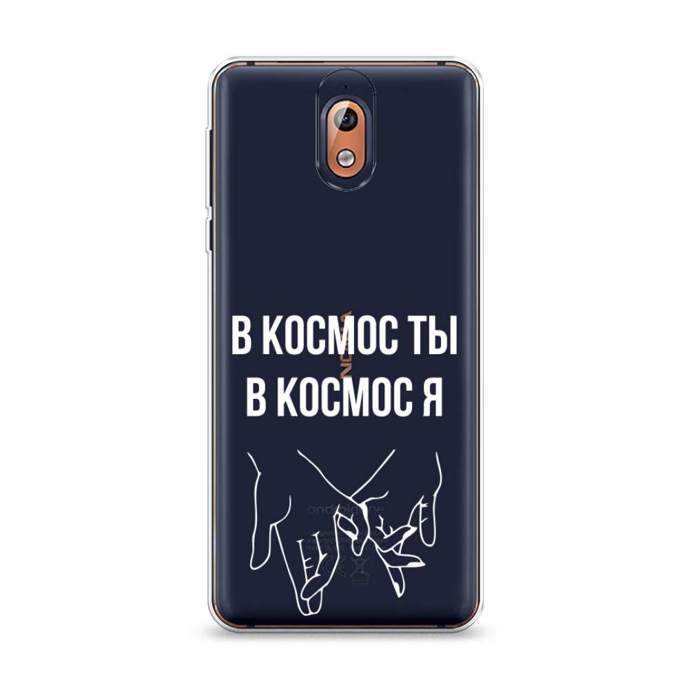 

Чехол Awog на Nokia 3.1 / Нокиа 3.1 "В космос ты В космос я", Прозрачный;белый;серый, 121650-6