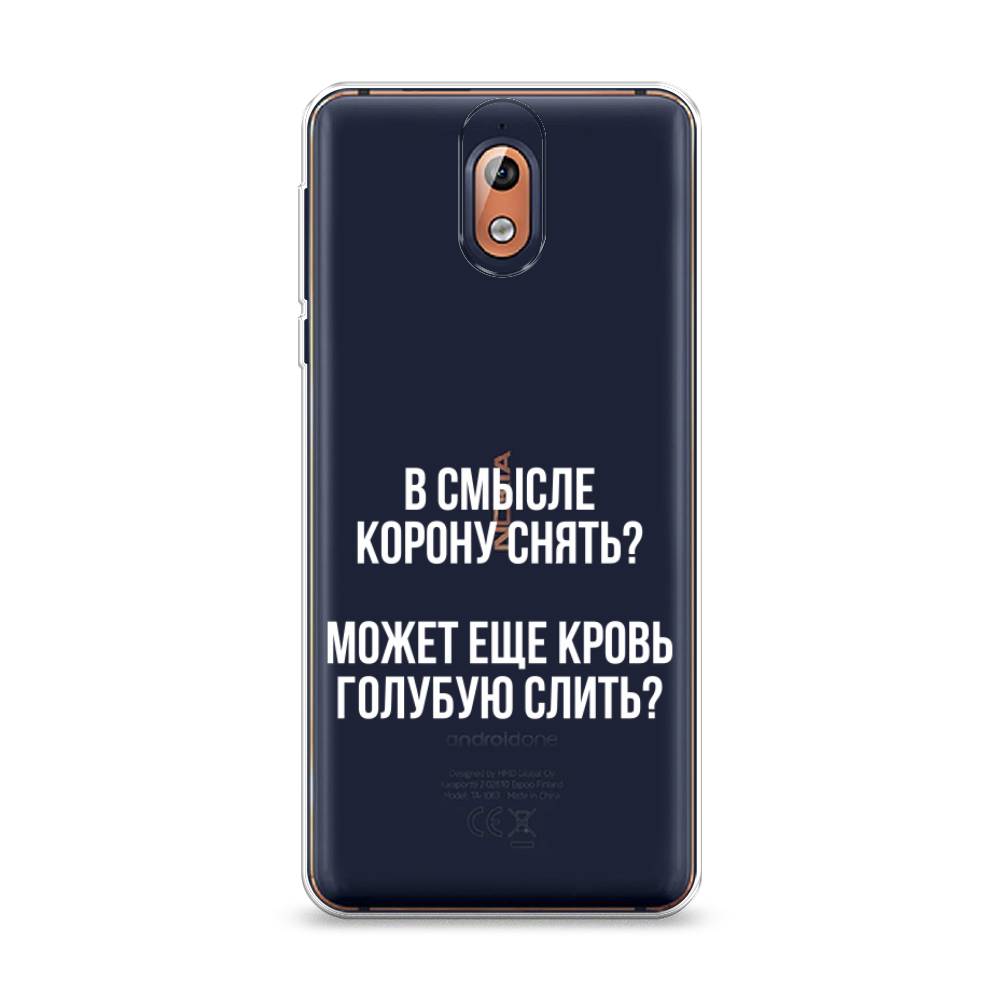 

Чехол Awog на Nokia 3.1 / Нокиа 3.1 "Королевская кровь", Прозрачный;белый, 121650-6