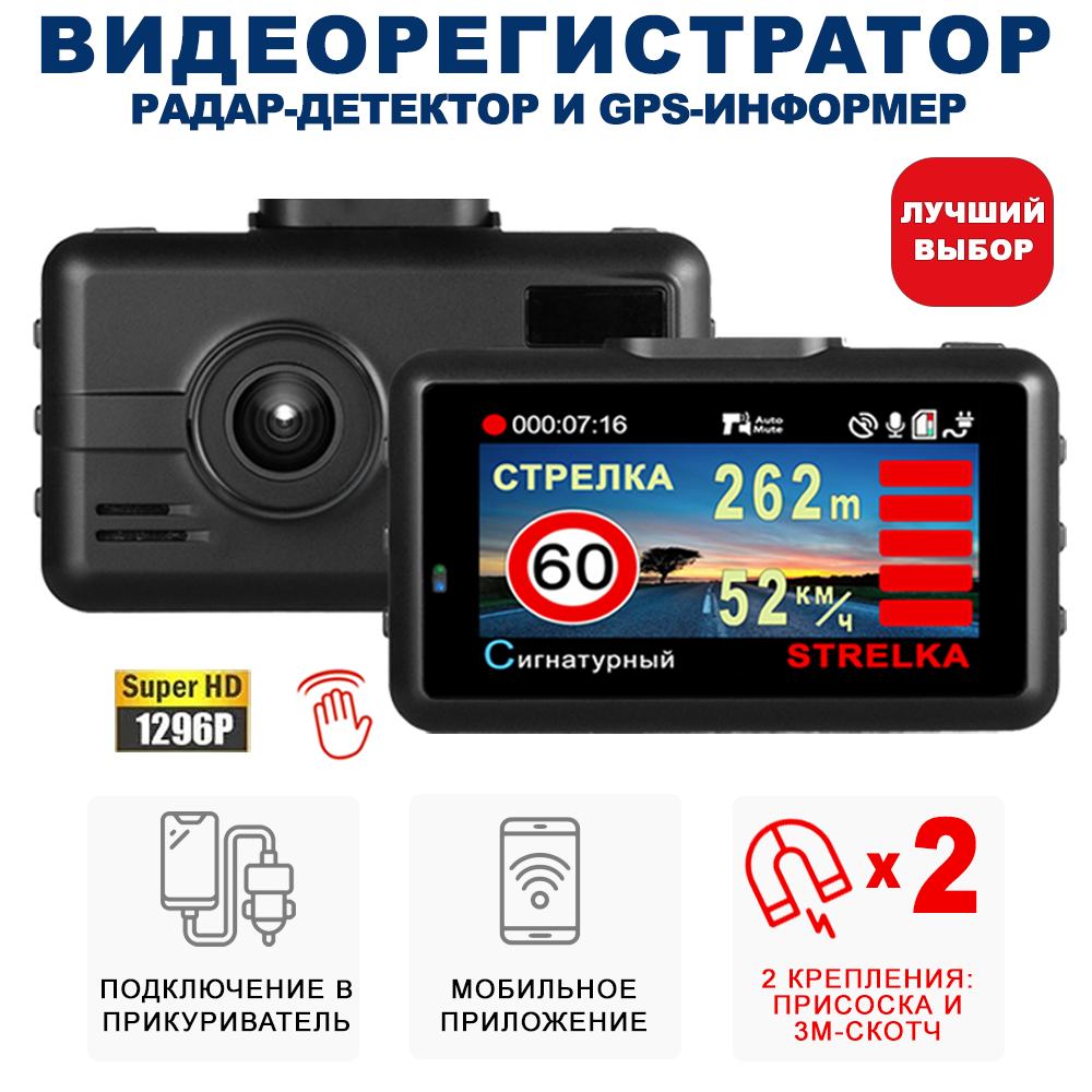 Видеорегистратор с радар-детектором Blackview X GPS GLONASS 14930₽